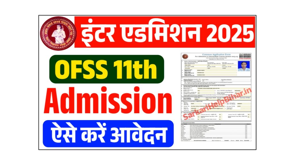 Bihar Board 11th Admission 2025 20250423 072321