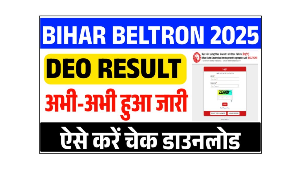 Bihar Beltron DEO Result 2025 Bihar Beltron DEO Result 2025