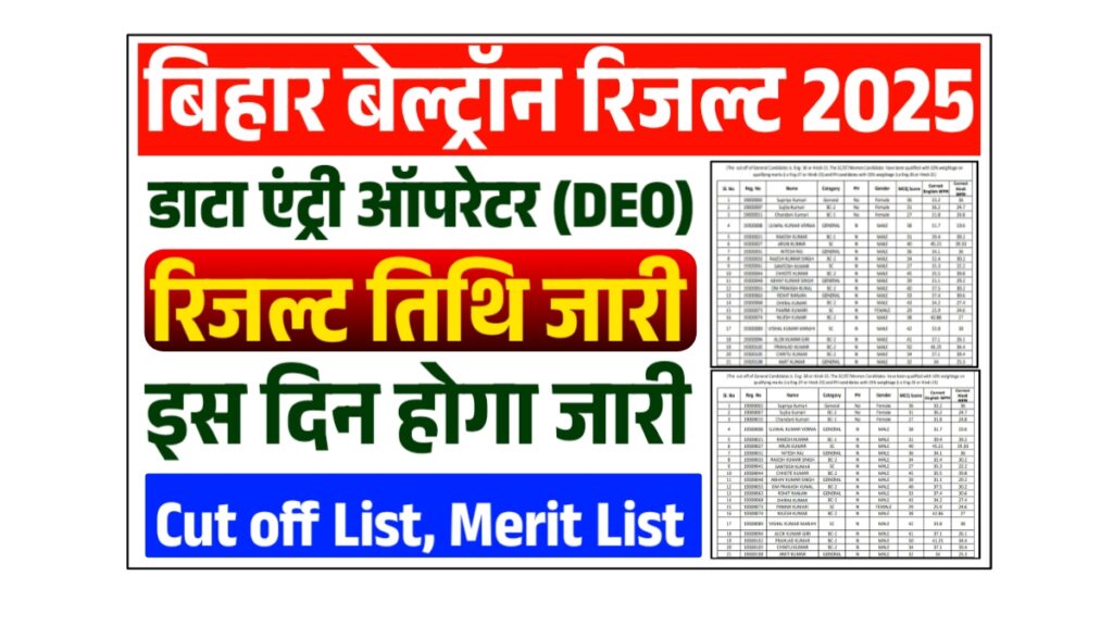 Bihar Beltron Result 2025 Bihar Beltron Result 2025