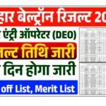 Bihar Beltron Result 2025
