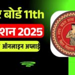 Bihar Board 11th Admission 2025 Online Apply Start Date Bihar Board 11th Admission 2025 Online Apply 1024x576 1