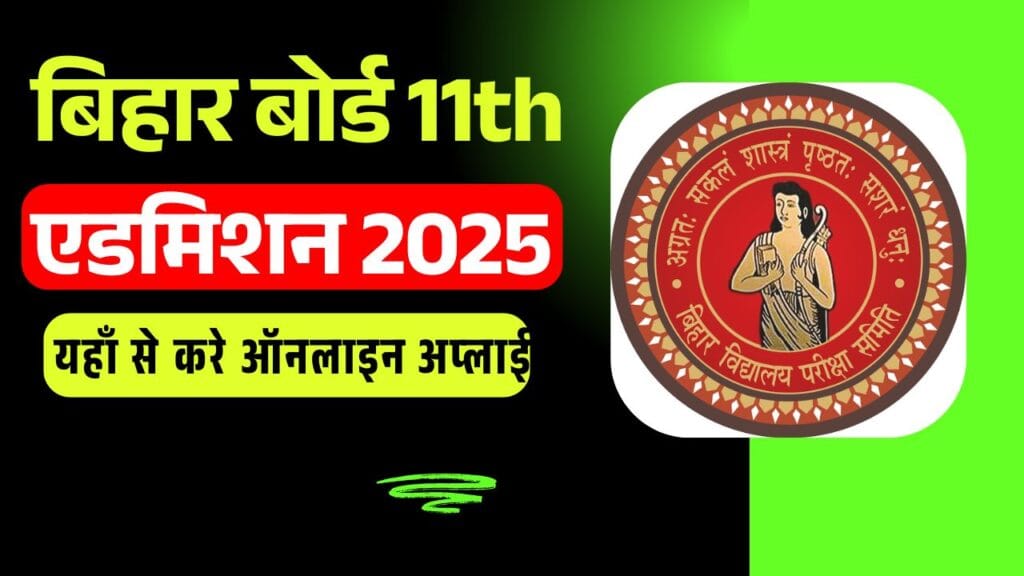 Bihar Board 11th Admission 2025 Online Apply Bihar Board 11th Admission 2025 Online Apply Start Date Bihar Board 11th Admission 2025 Online Apply 1024x576 1
