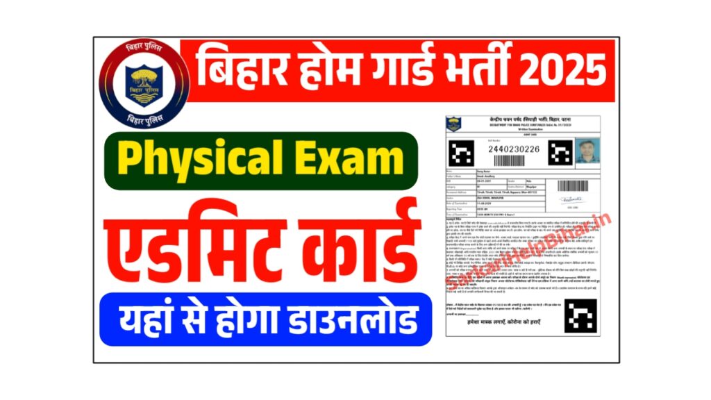 Bihar Home Guard Physical Admit Card Download 2025 Bihar Home Guard Physical Admit Card Download 2025