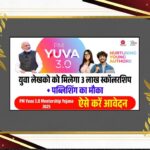 PM Yuva 3.0 Mentorship Yojana 2025 1024x736 1