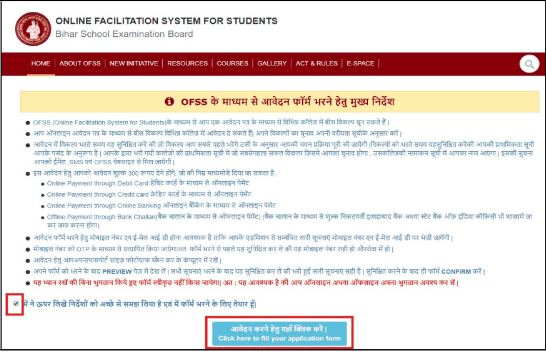 Bihar Board 11th Admission 2025 4060 min