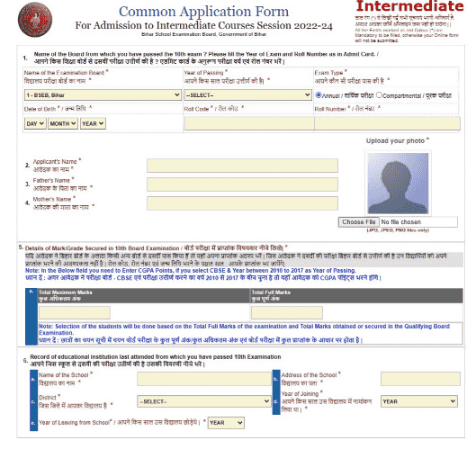 Bihar Board 11th Admission 2025 4061 min