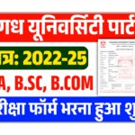Magadh University Part 3 Exam Form 2022 25