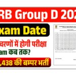 Railway RRB Group D Exam Date 2025